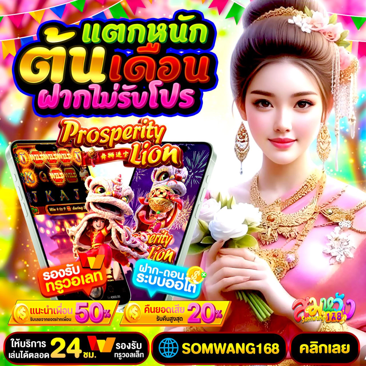 แนะนำเว็บที่มีโปร 19รับ100 ถอนได้จริง