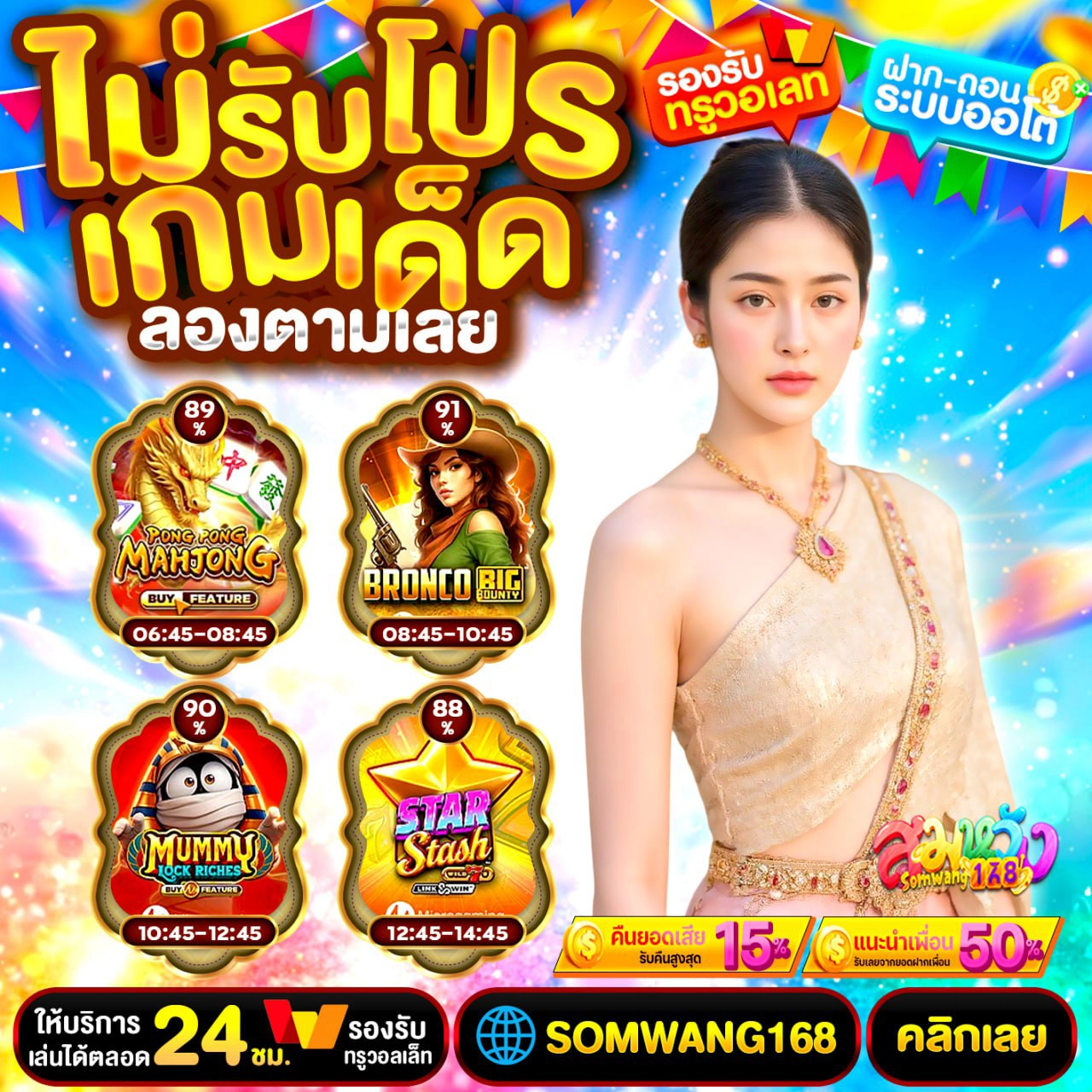 10 รับ100 ทํา 500 ถอน 200