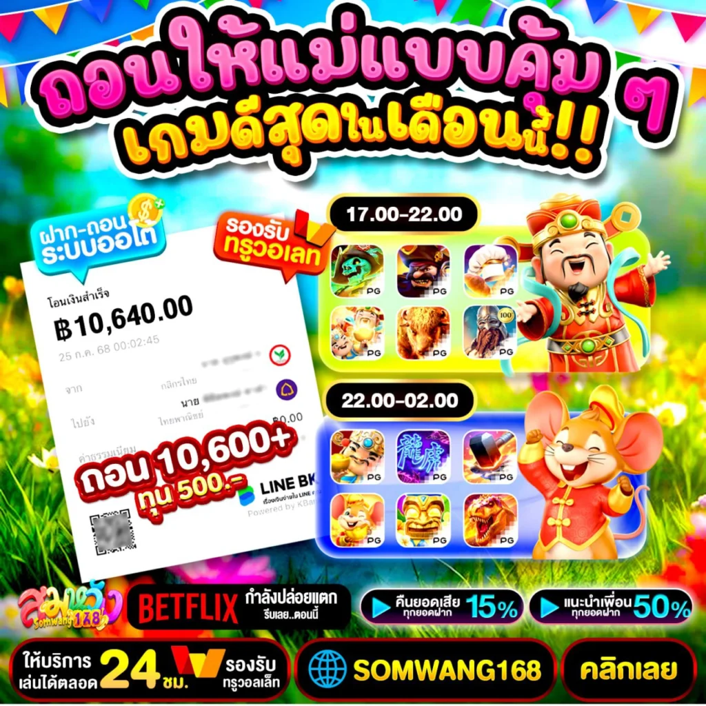 19 รับ 100 ทํา400 ถอน200