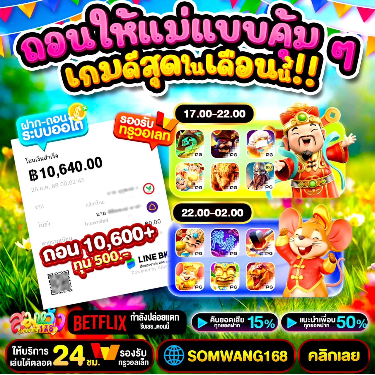 19 รับ 100 ทํา400 ถอน200