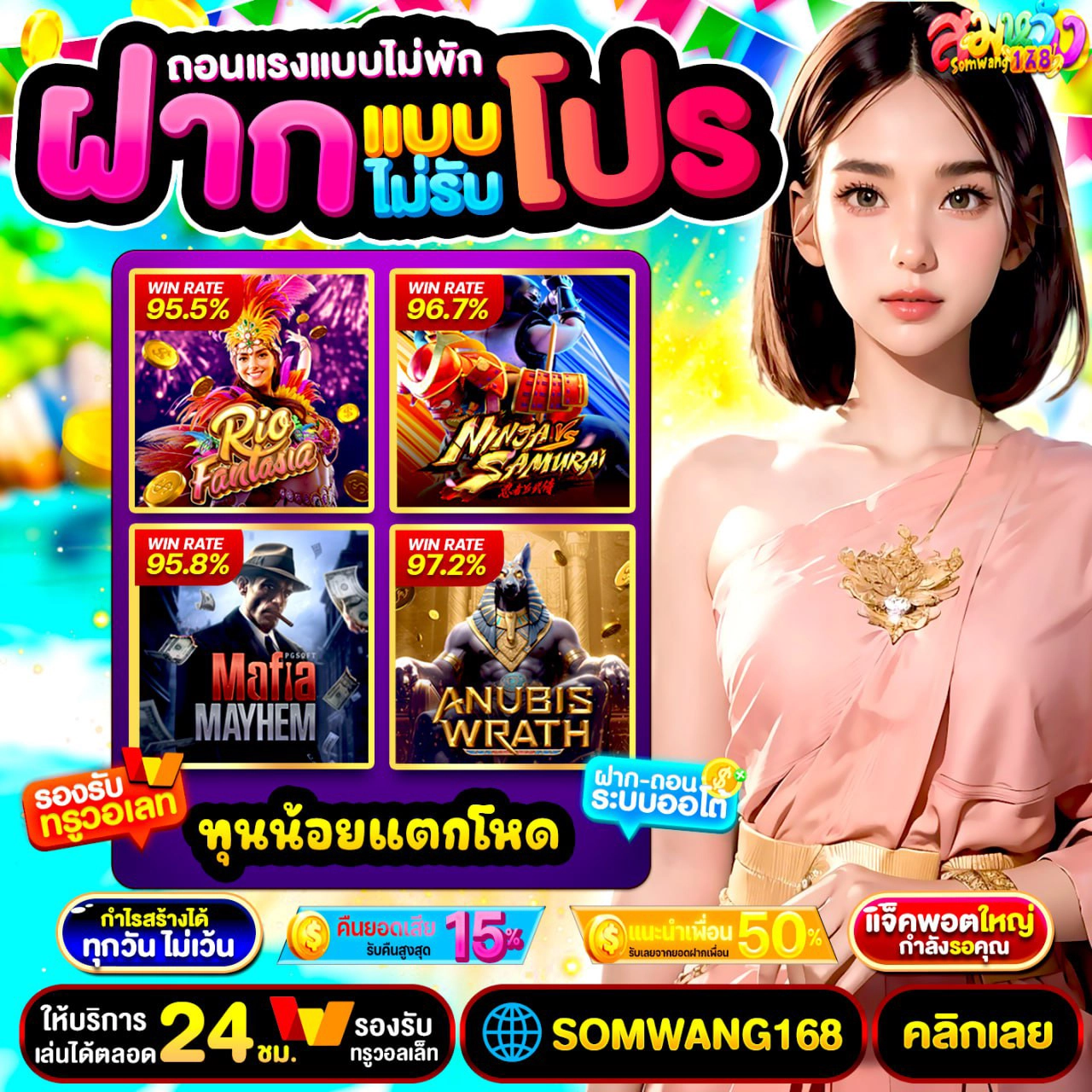19รับ100 ทำ 300ถอน150 อยากปั่นมันส์ ๆ แต่ทุนบาง ต้องโปรนี้แหละตัวจริง