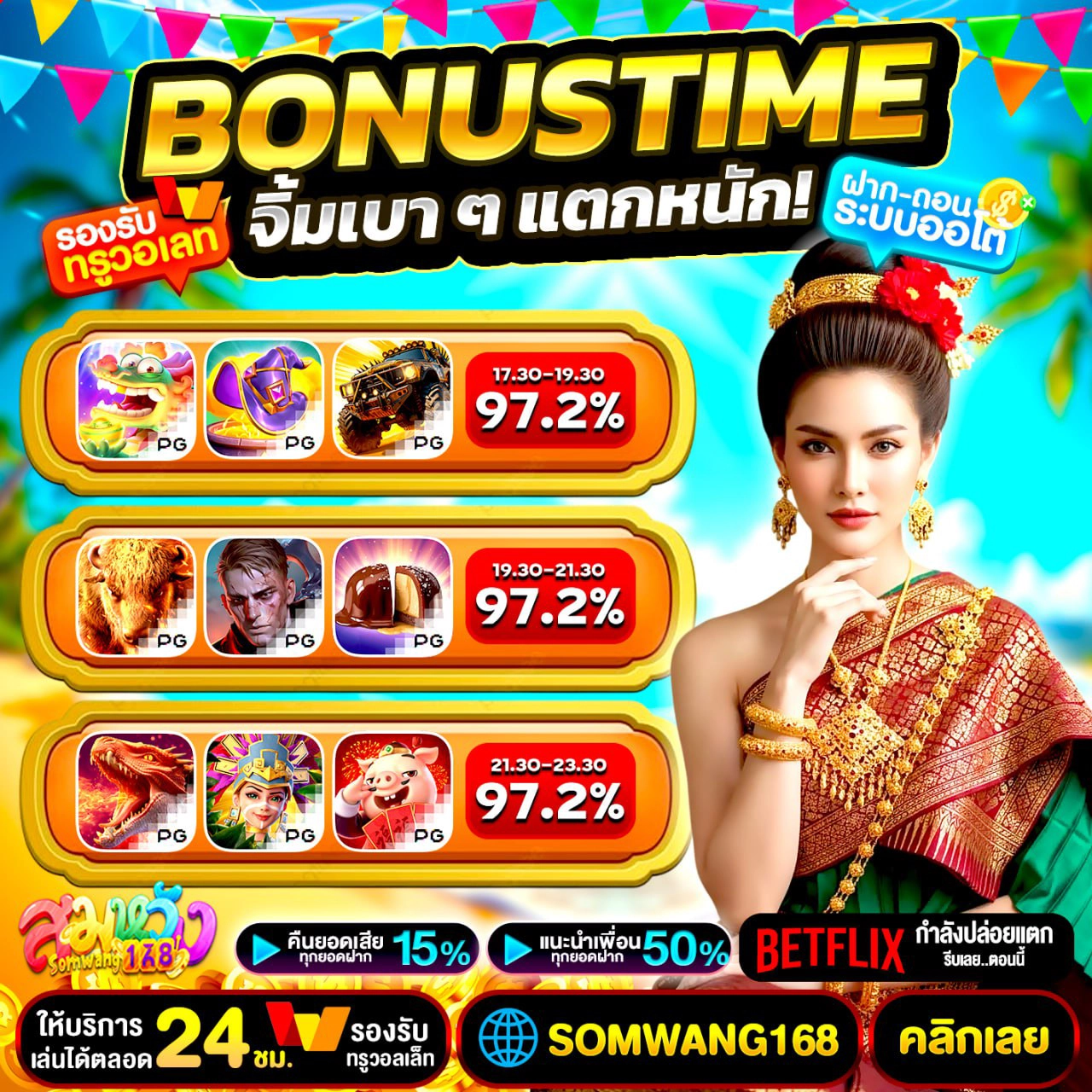 19รับ100 ทำยอด200 ถอนได้100