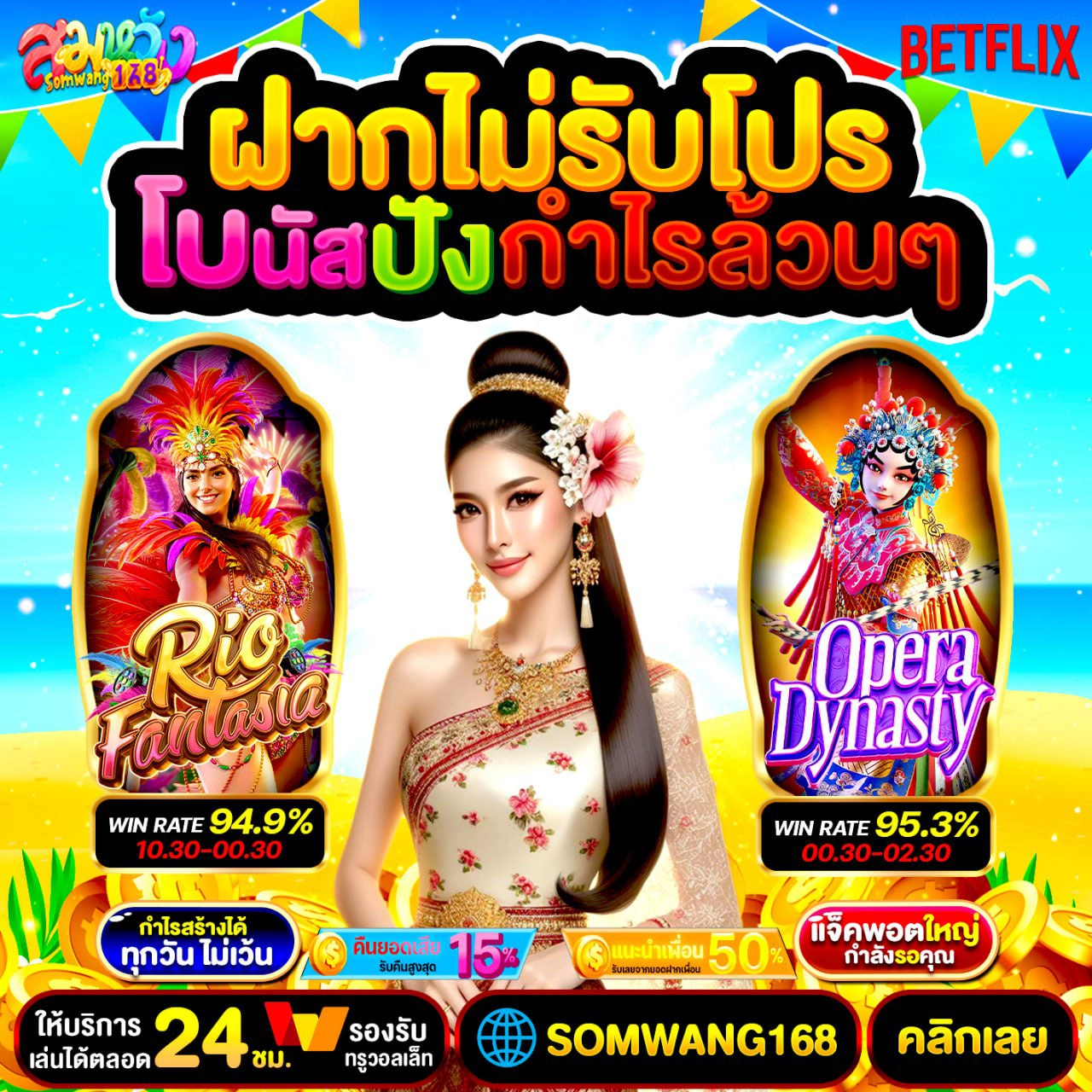 19รับ100ทํา400 ถอน300