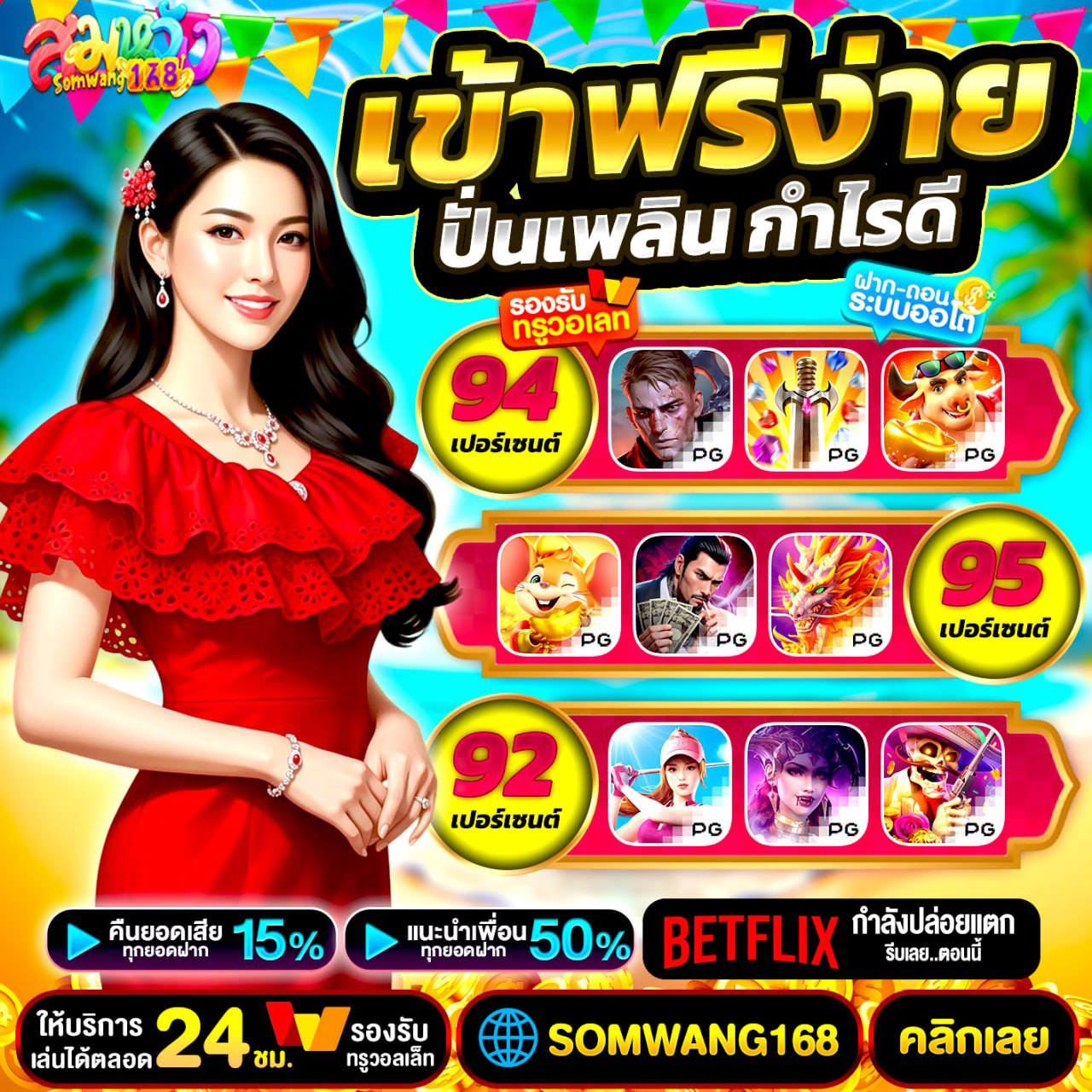 19รับ100ทํา400ถอน300