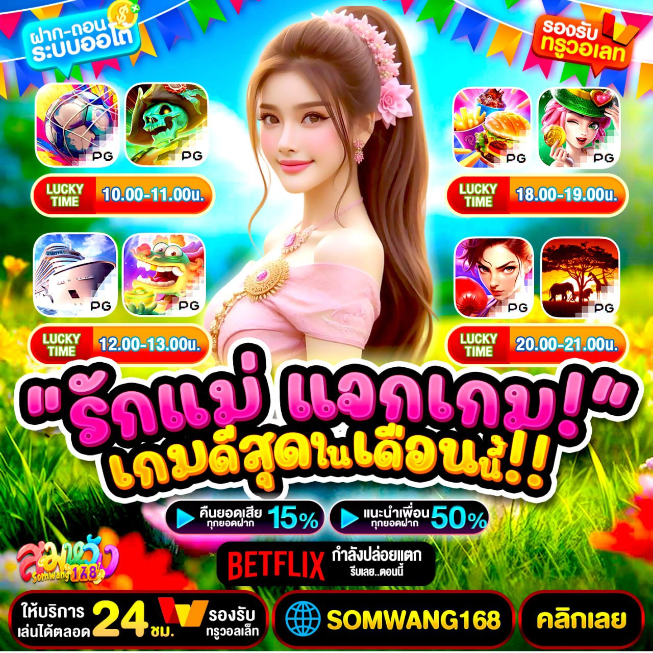 ฝาก 19 รับ100 ทำ 200 ถอนได้ 100