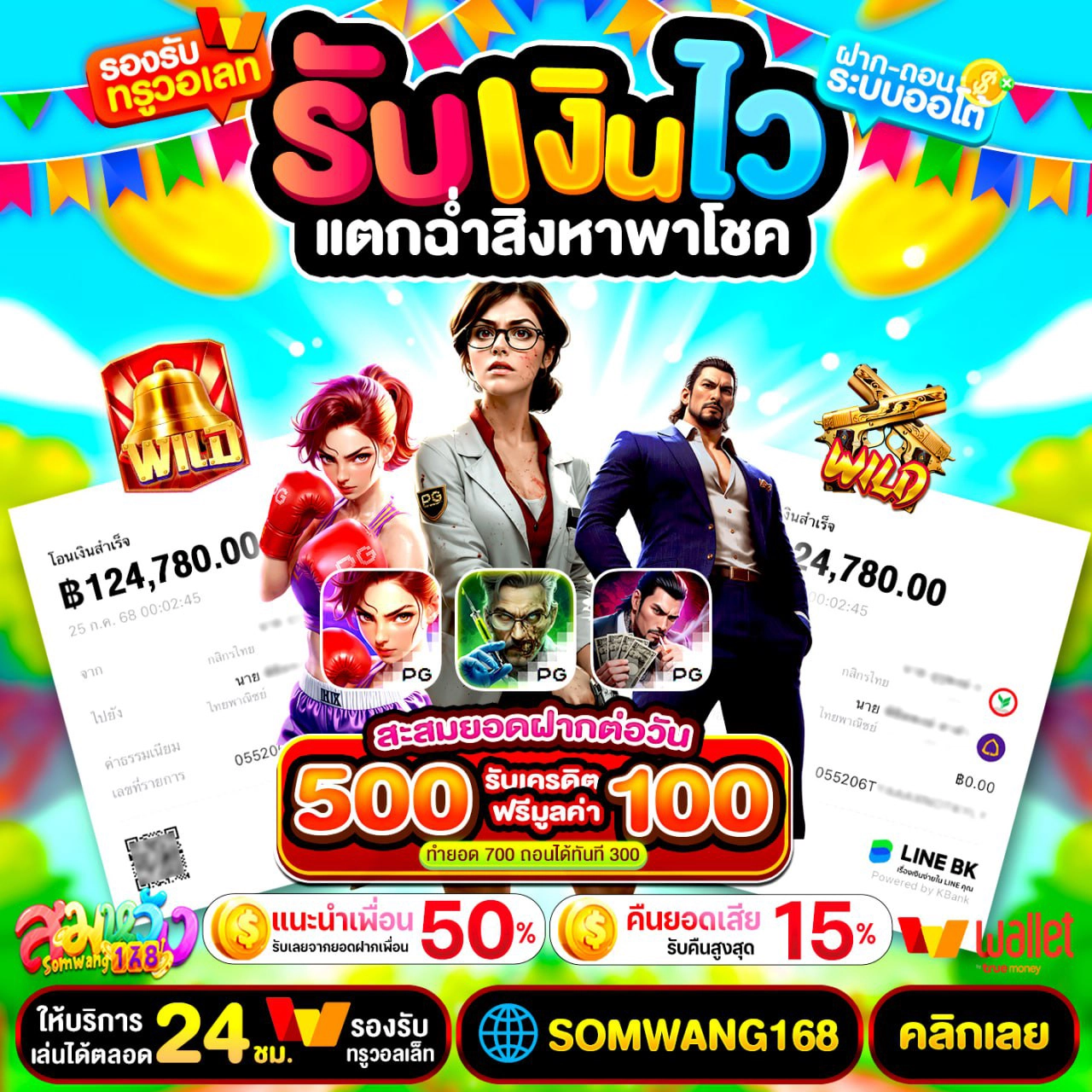โปร 20รับ100 ล่าสุด