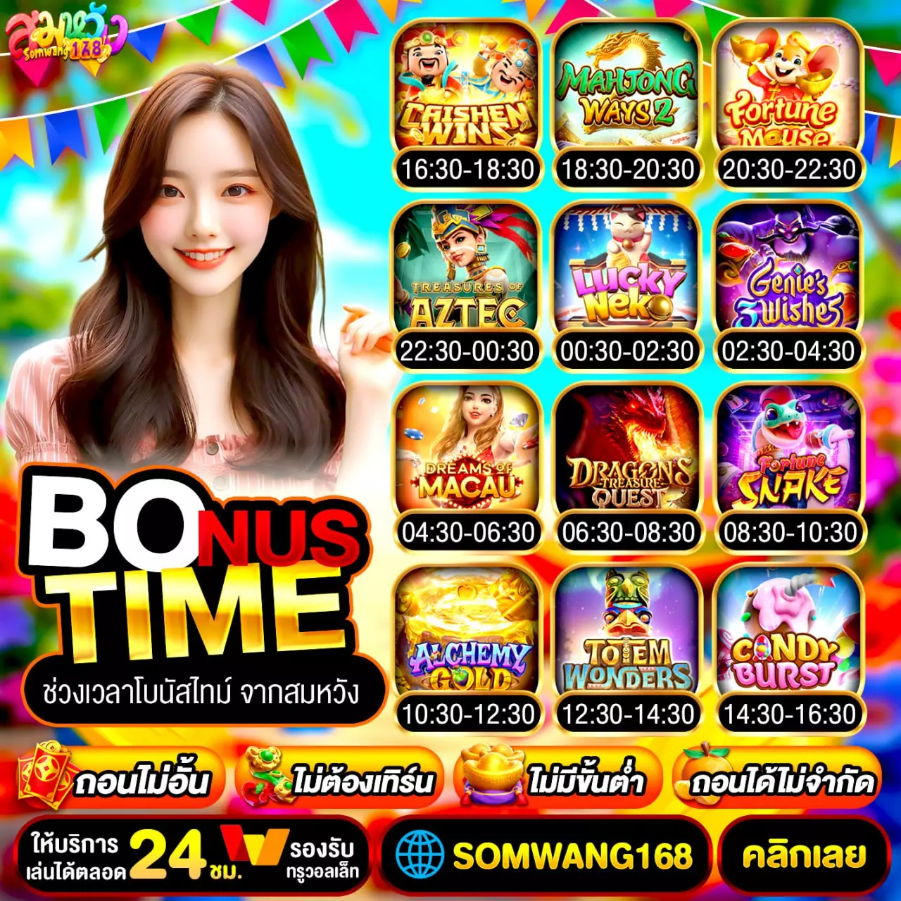 10 รับ 100 ทํา 300 ถอน 200 โอกาสพิเศษสำหรับผู้ที่ชอบโปรคุ้มๆ
