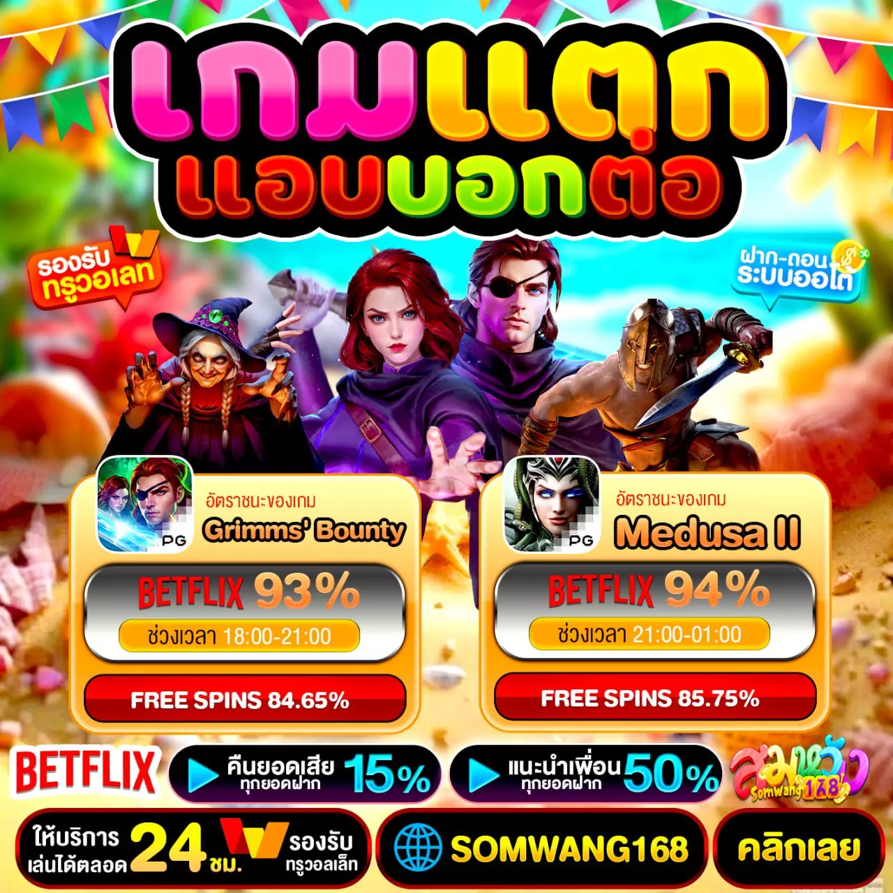 ทำไมโปร ฝาก 20 รับ 100 ทำยอด 500 ถอนได้ 300 ถึงมาแรงที่สุดตอนนี้