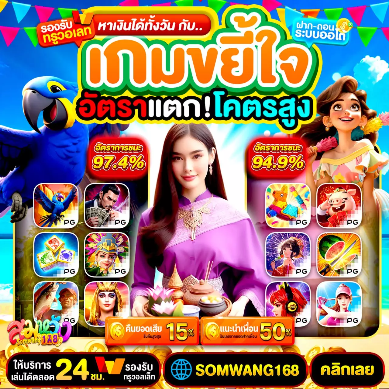 ฝาก 20 รับ100 ทํา 300 ถอน 200