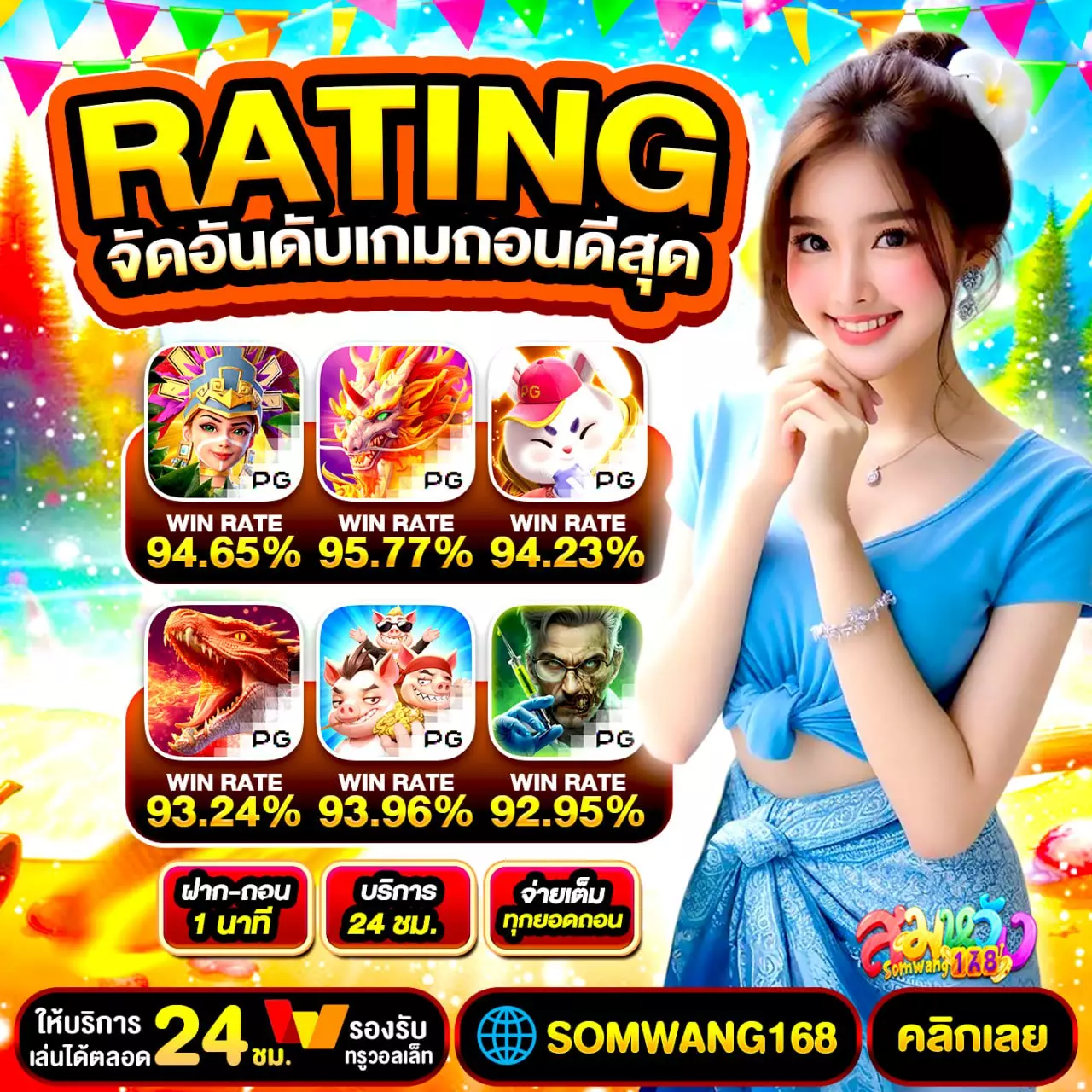 ฝาก19รับ100 ทำ200ถอนได้100 โปรเด็ดที่ช่วยให้การเล่นสล็อตง่ายกว่าเดิม