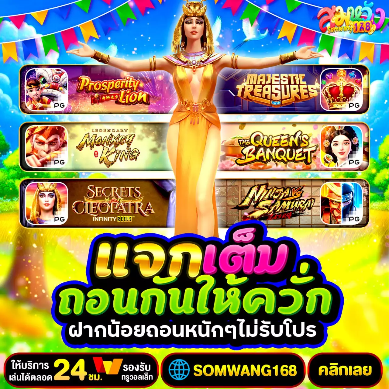 เว็บตรงเป้าหมายชัดเจน ฝาก 20 รับ100 ทํา 300 ถอน 200