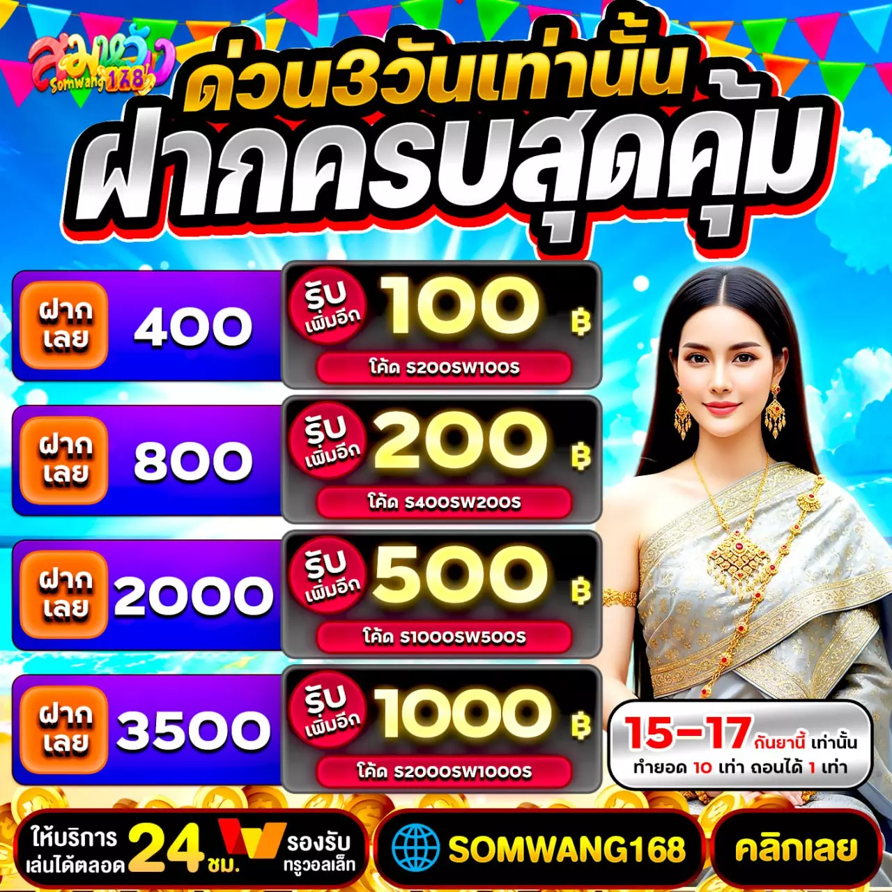 เว็บสล็อต ฝาก 20 รับ 100 ทำยอด 200