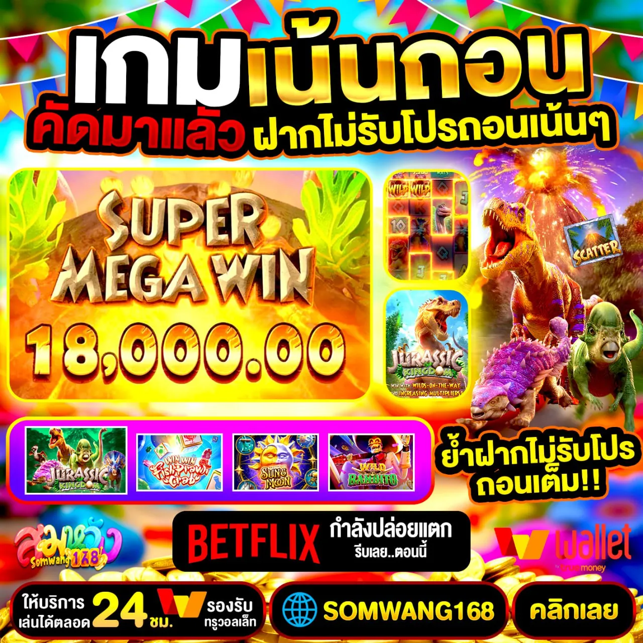 คำแนะนำก่อนรับโปร 10รับ100 ทํา 300 ถอนได้ 100