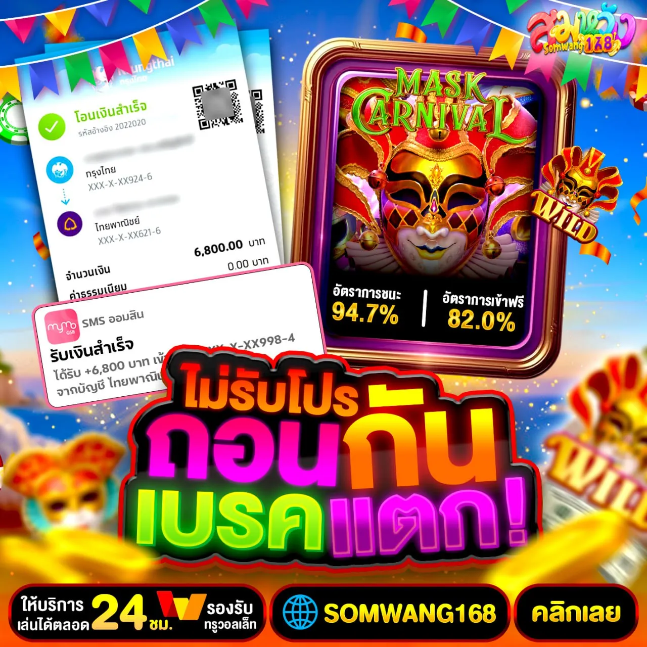 ฝาก 20 รับ100 วอ เลท