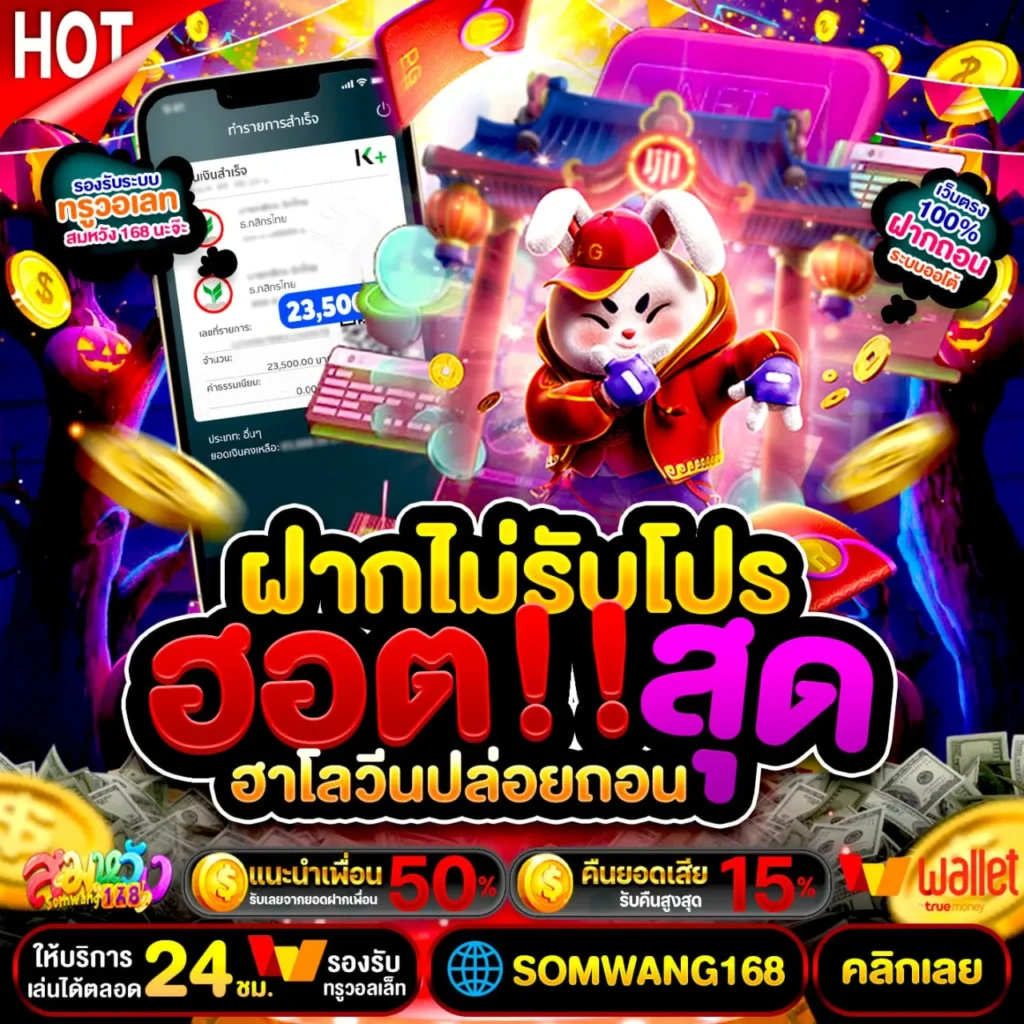 ฝาก20รับ100 วอเลท