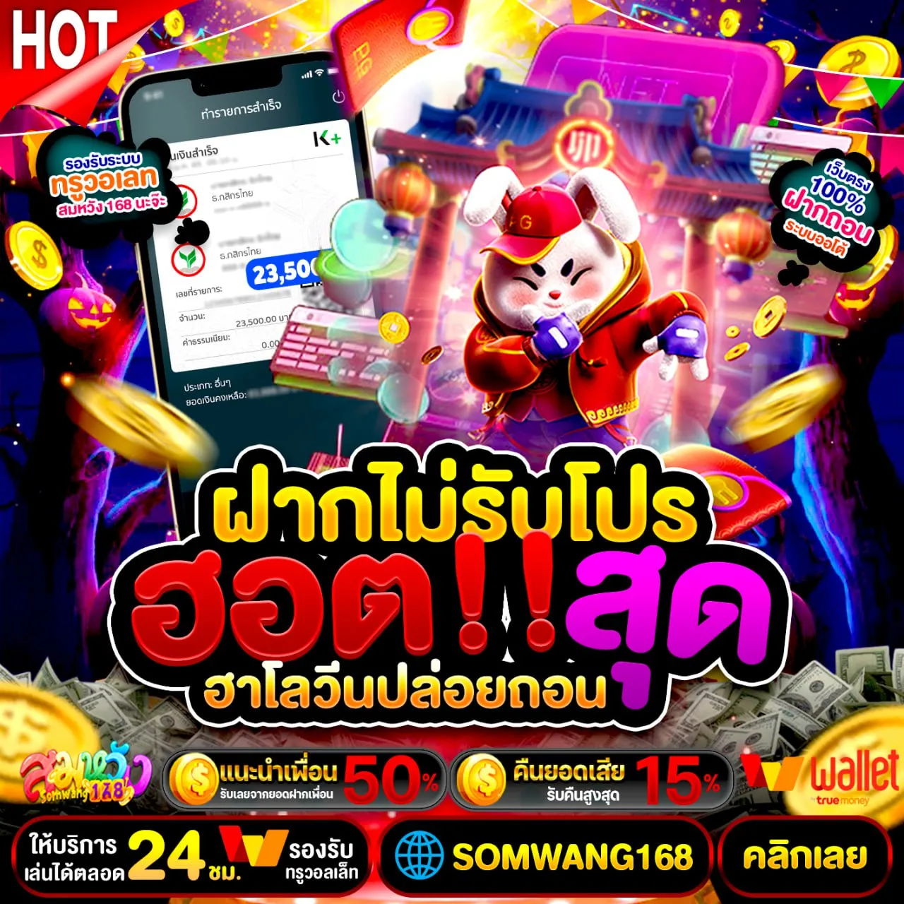 ฝาก20รับ100 วอเลท