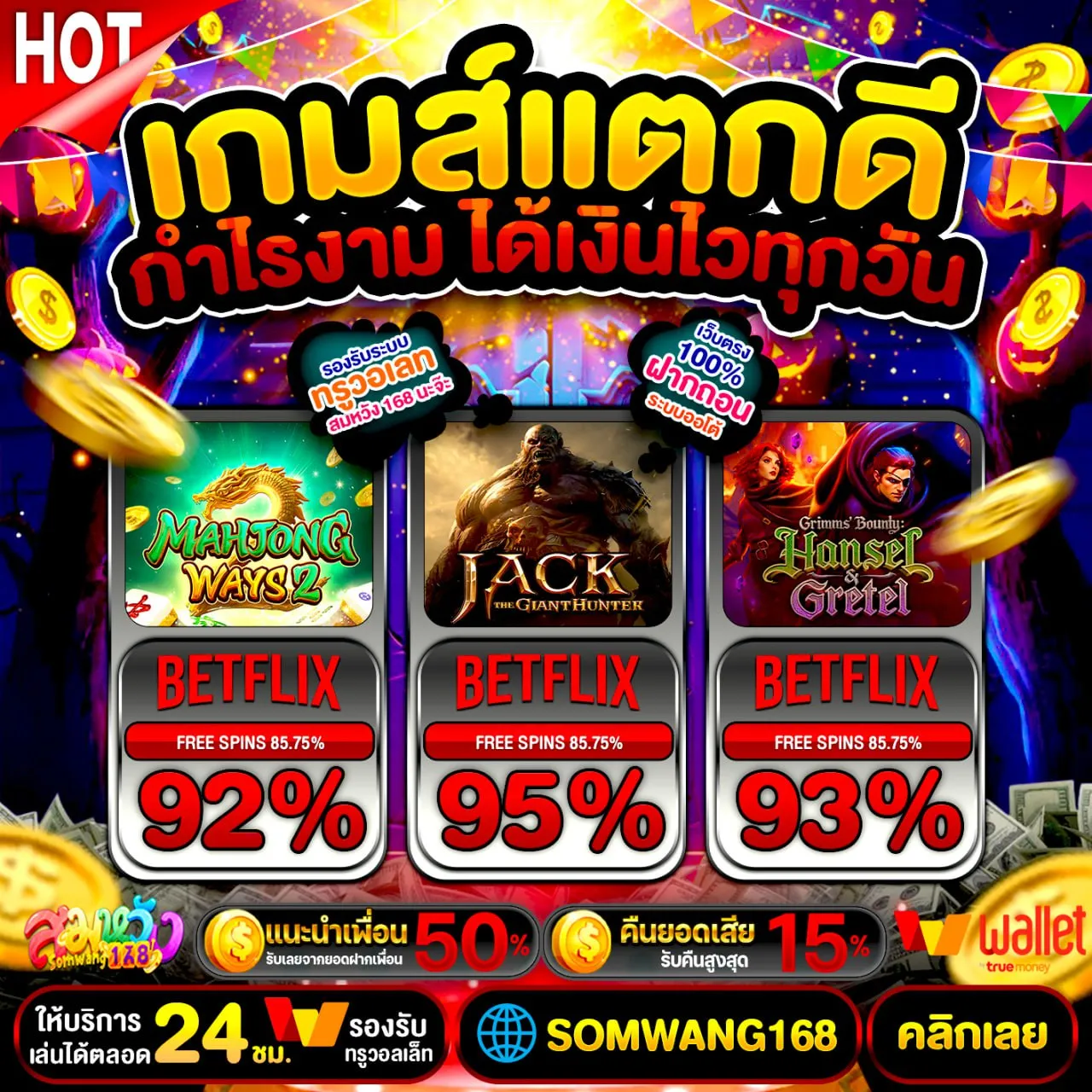 ฝาก20รับ100 วอเลทถอนไม่อั้น เติมน้อยแต่หลอนแรง