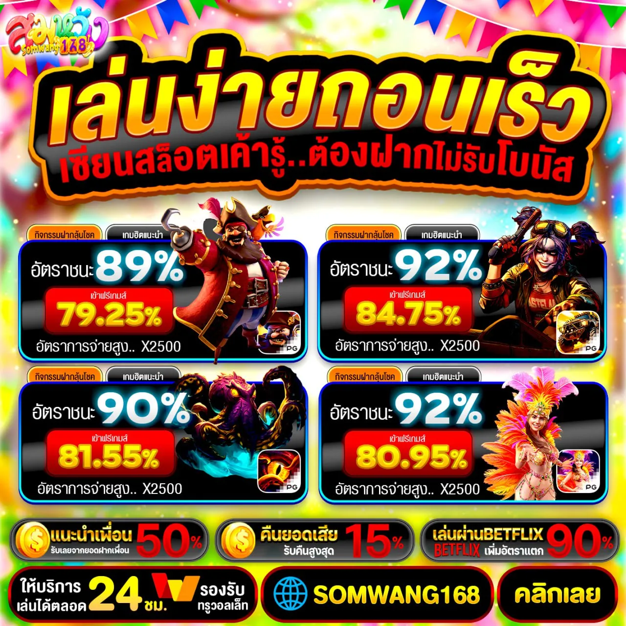 สล็อต ฝาก 10 รับ 100 ทำยอด 200