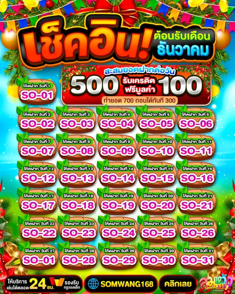 10 รับ 100 ทํา 300 ถอนได้ 100 วอ ล เล็ ต