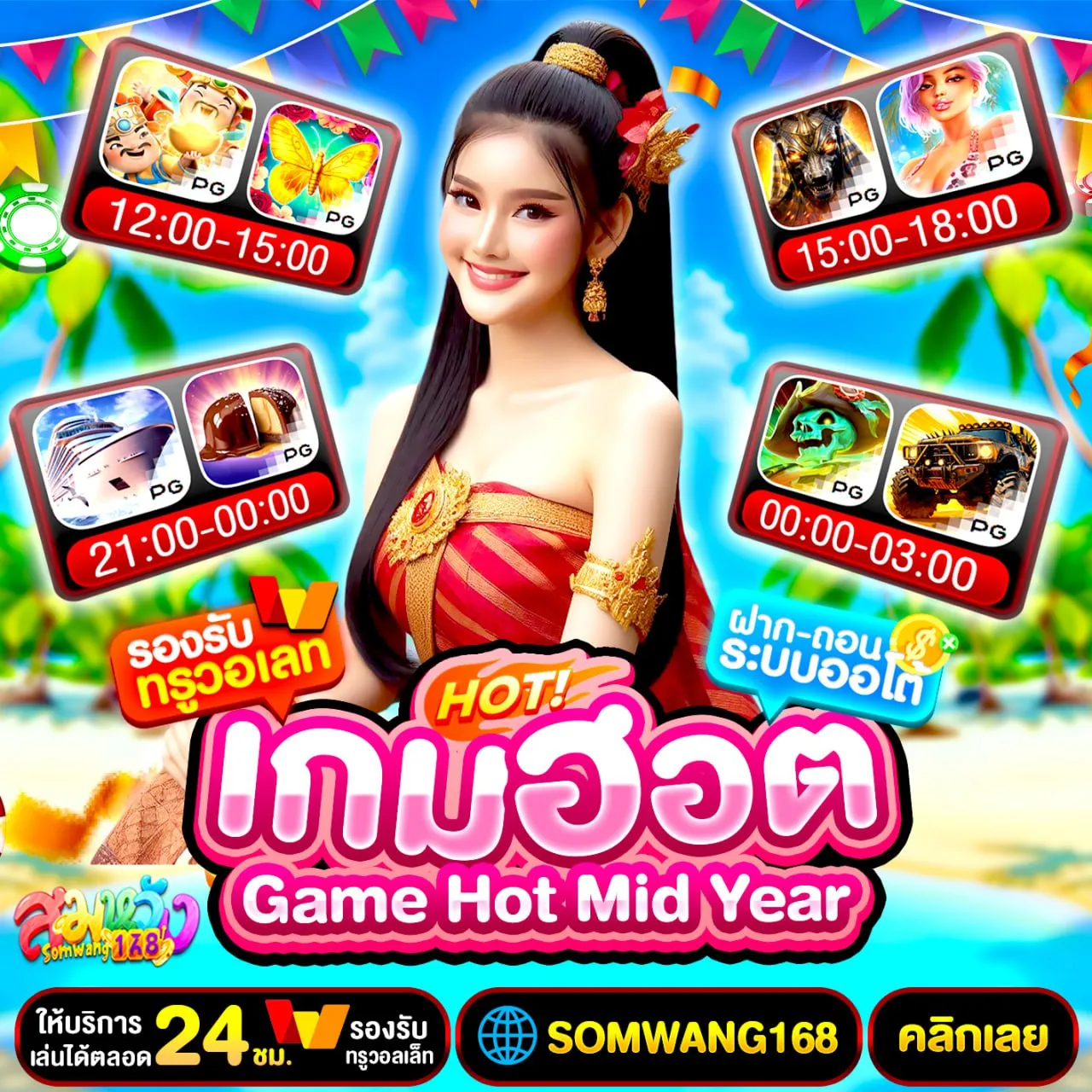 15 รับ100 ทํา 400 ถอน 200