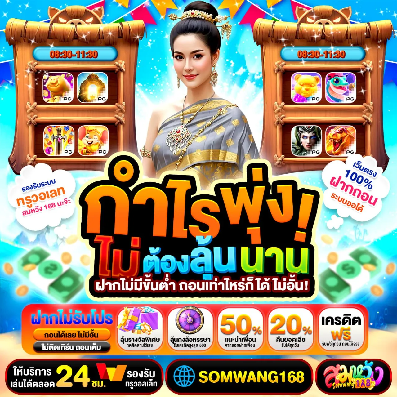ข้อดีของโปร 10 รับ 100 ทํา 200 ถอนได้ 100 วอ ล เล็ ต