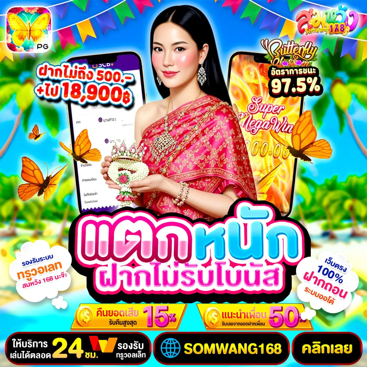 ข้อดีของโปร ฝาก 15 รับ100 ทํา ยอด300 ถอนได้ 200 ที่ผู้เล่นต้องรู้