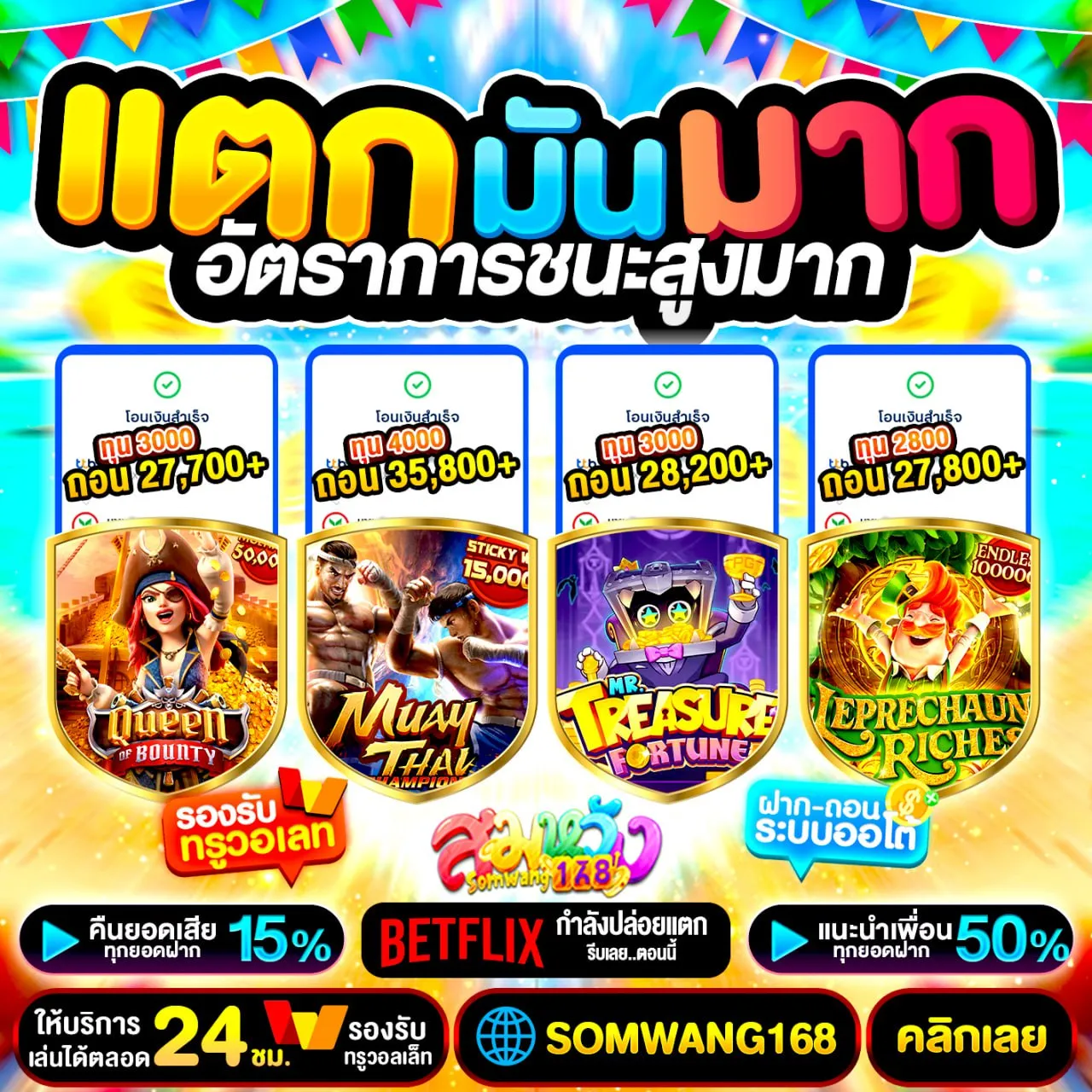 ฝาก 10 รับ 100 ทำยอด 200 ถอนได้เลย