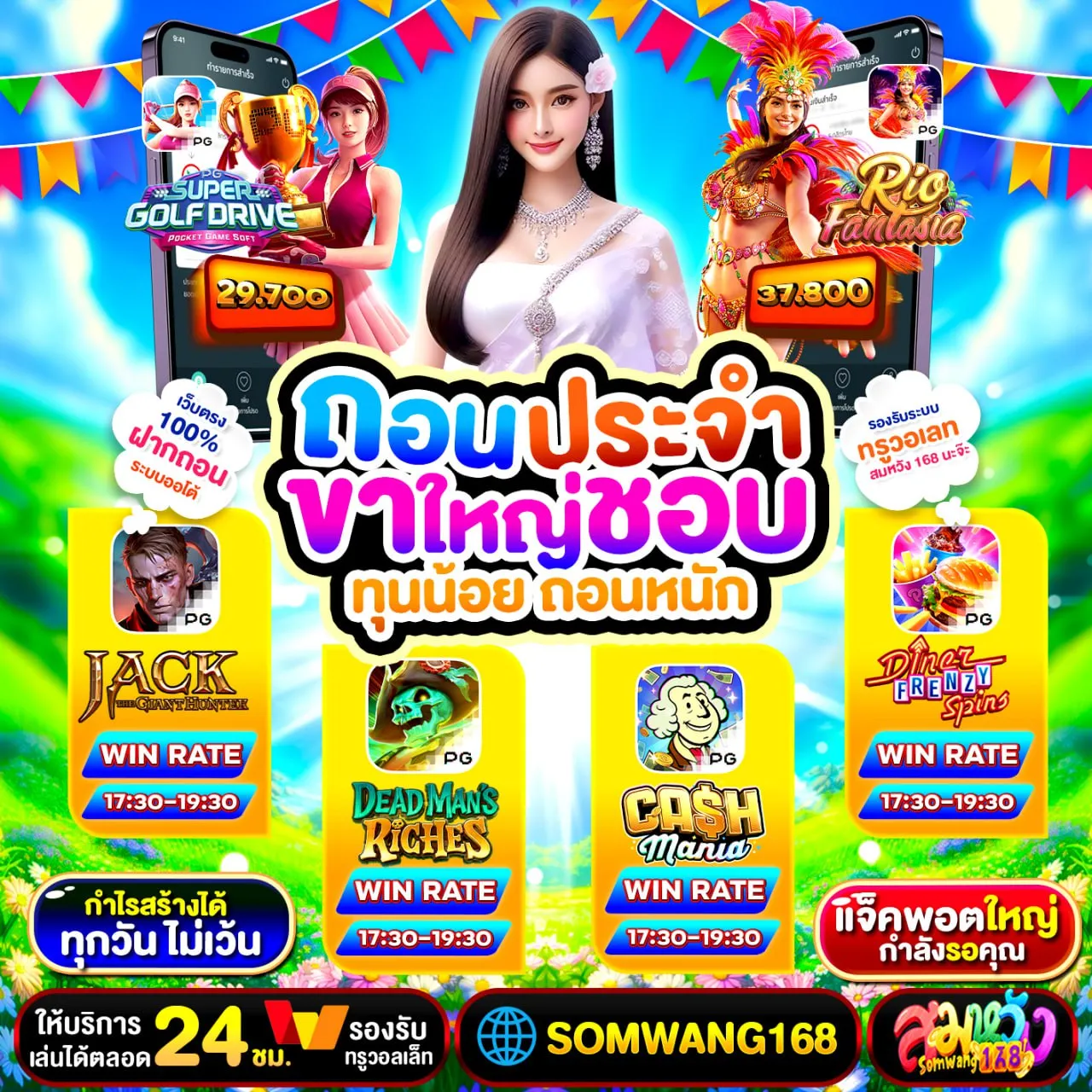 ฝาก 10 รับ100 ใหม่ล่าสุด