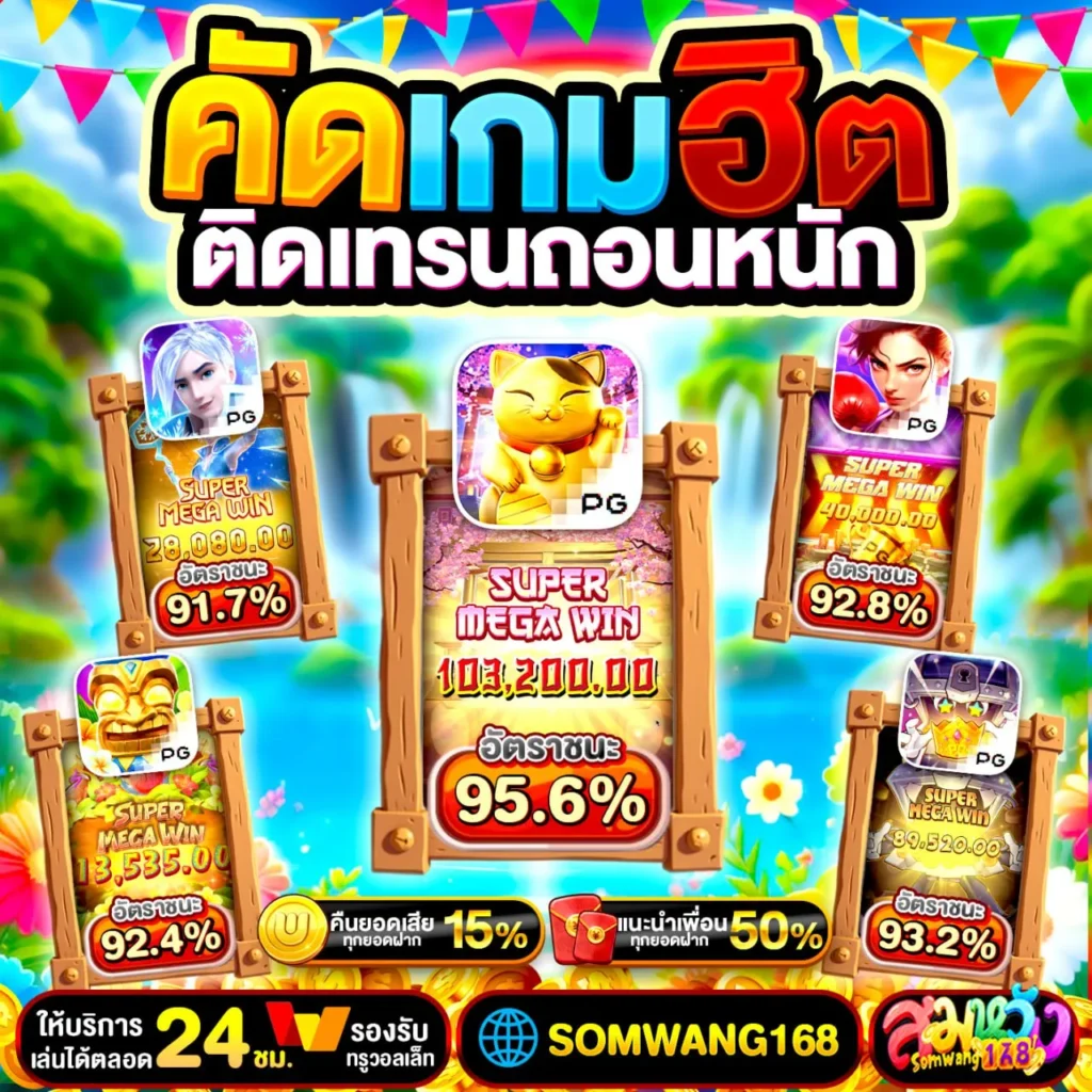 ฝาก 10รับ100 ทํา ยอด 300 ถอนได้เลย