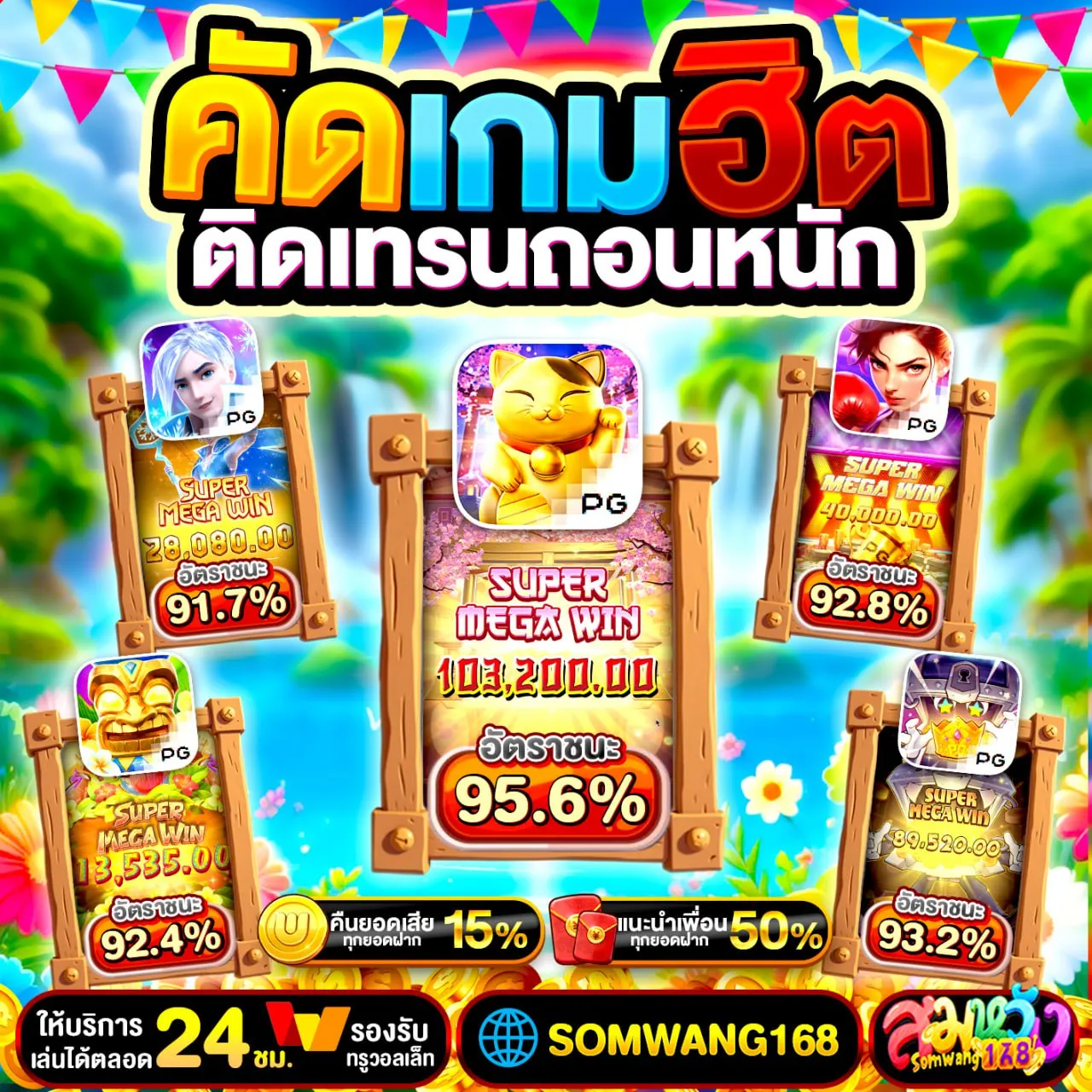 ฝาก 10รับ100 ทํา ยอด 300 ถอนได้เลย