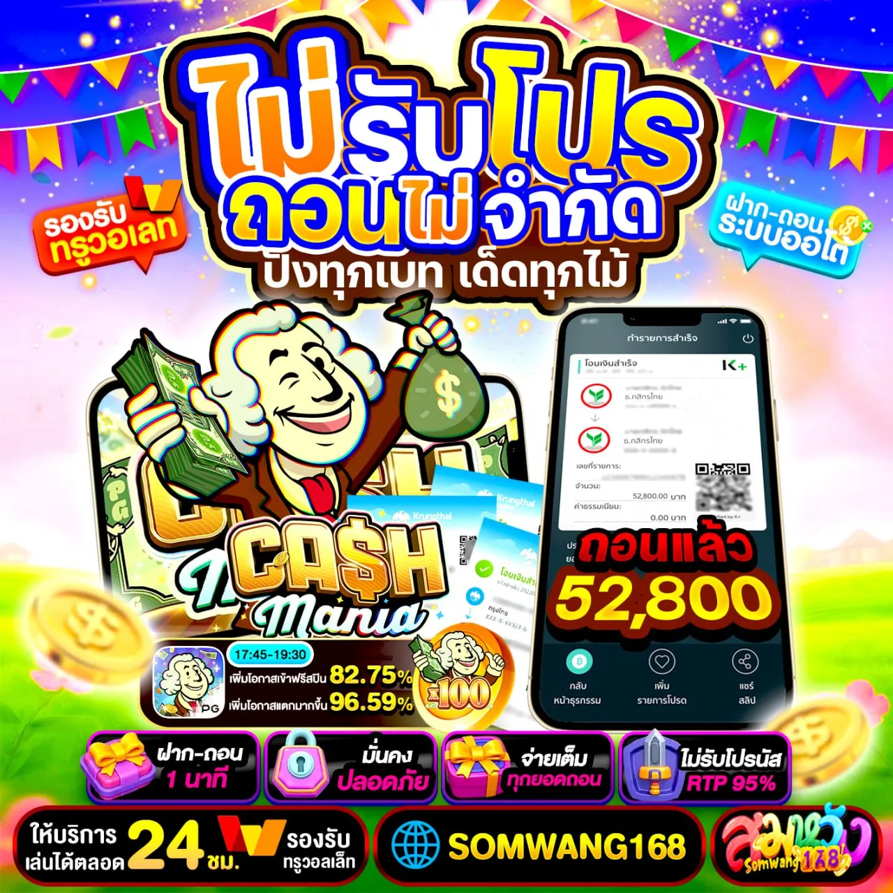 10 รับ 100 ทํา 400ถอน200 รวมค่าย คนสนใจช่วงนี้