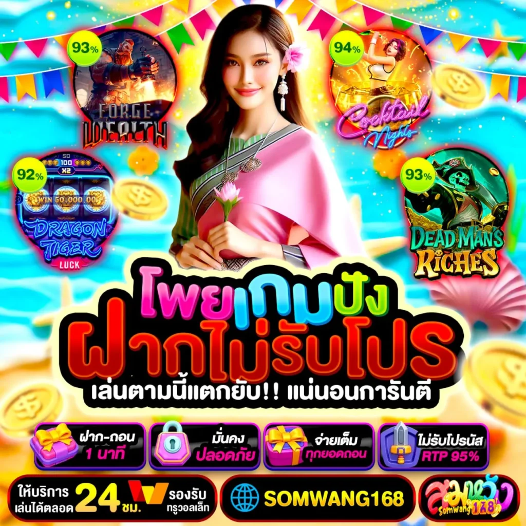 ฝาก 10 รับ 100 ทํา ยอด 500 ถอนได้ 300 ล่าสุด