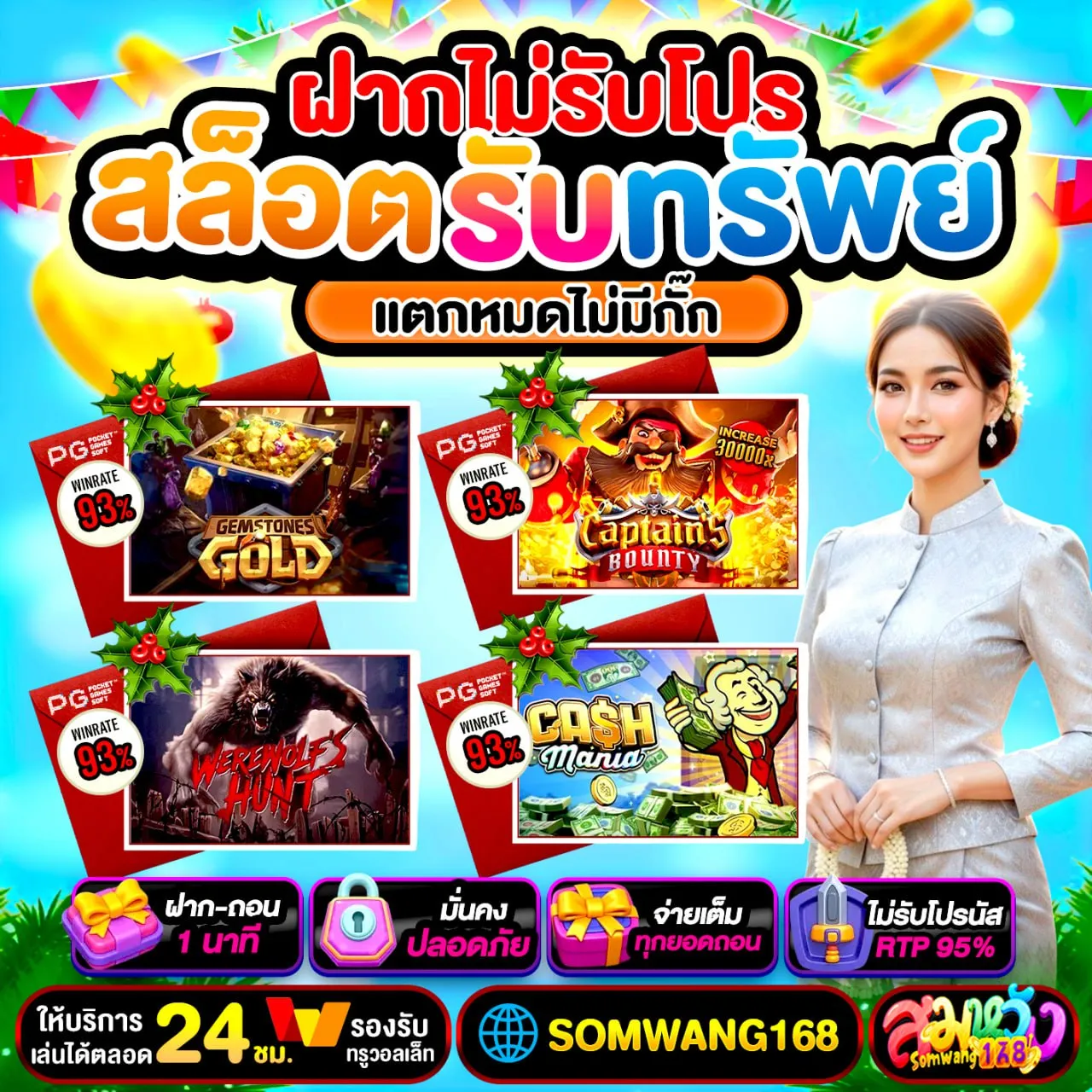 สมัครสมาชิกวันนี้รับทันที ฝาก 19 รับ 100 ทํา ยอด200ถอนได้100