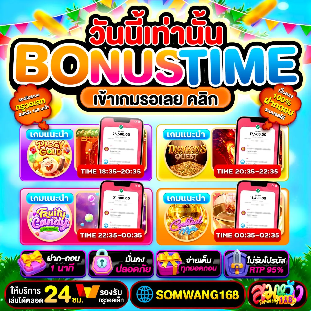 โปรฟรีชิปปิ้งความรวย ฝาก 19 รับ 100 ทํา ยอด200ถอนได้100 การันตีไม่มีโกง