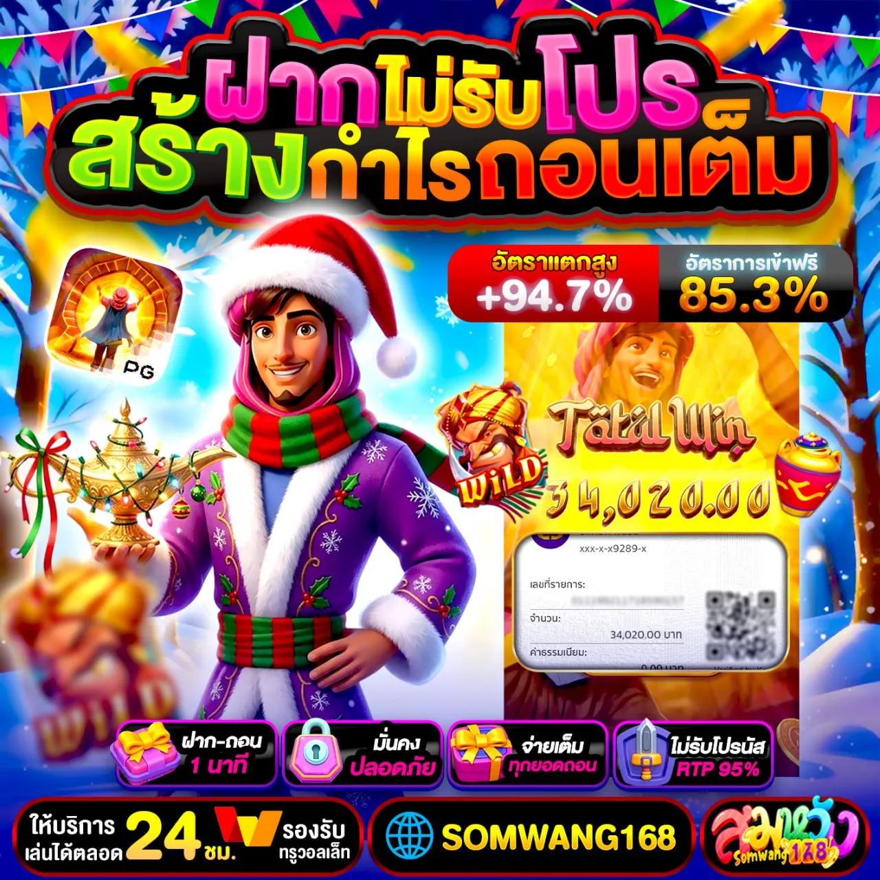 10รับ100 wallet