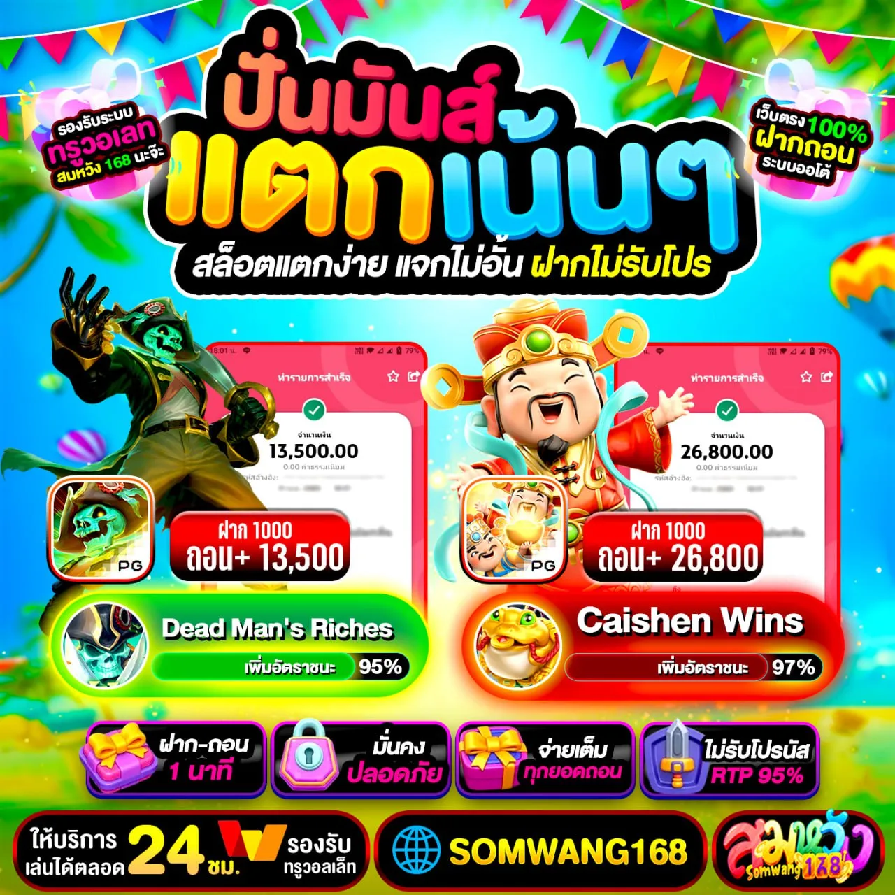 10รับ100 ทํา 400ถอนได้ 100 ทุนน้อยแค่ไหนก็รับได้ ถ้ามีมือถือกับใจที่พร้อมเล่น