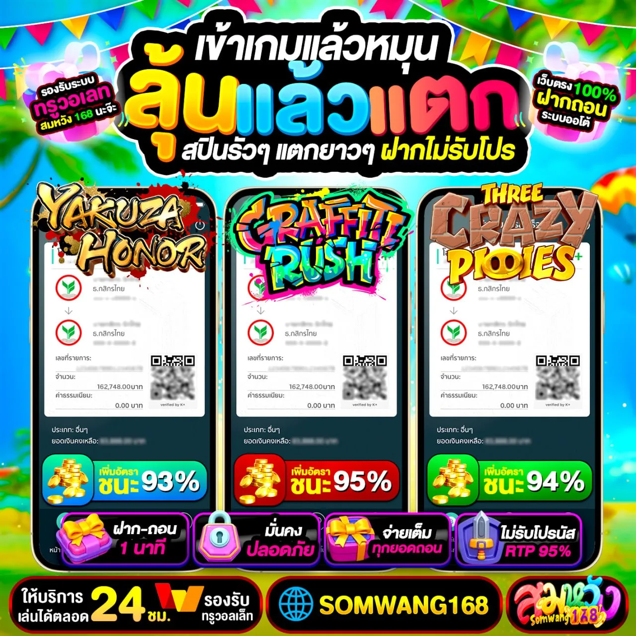 ขั้นตอนการรับโปร 10รับ100 ทํา 400ถอนได้ 100