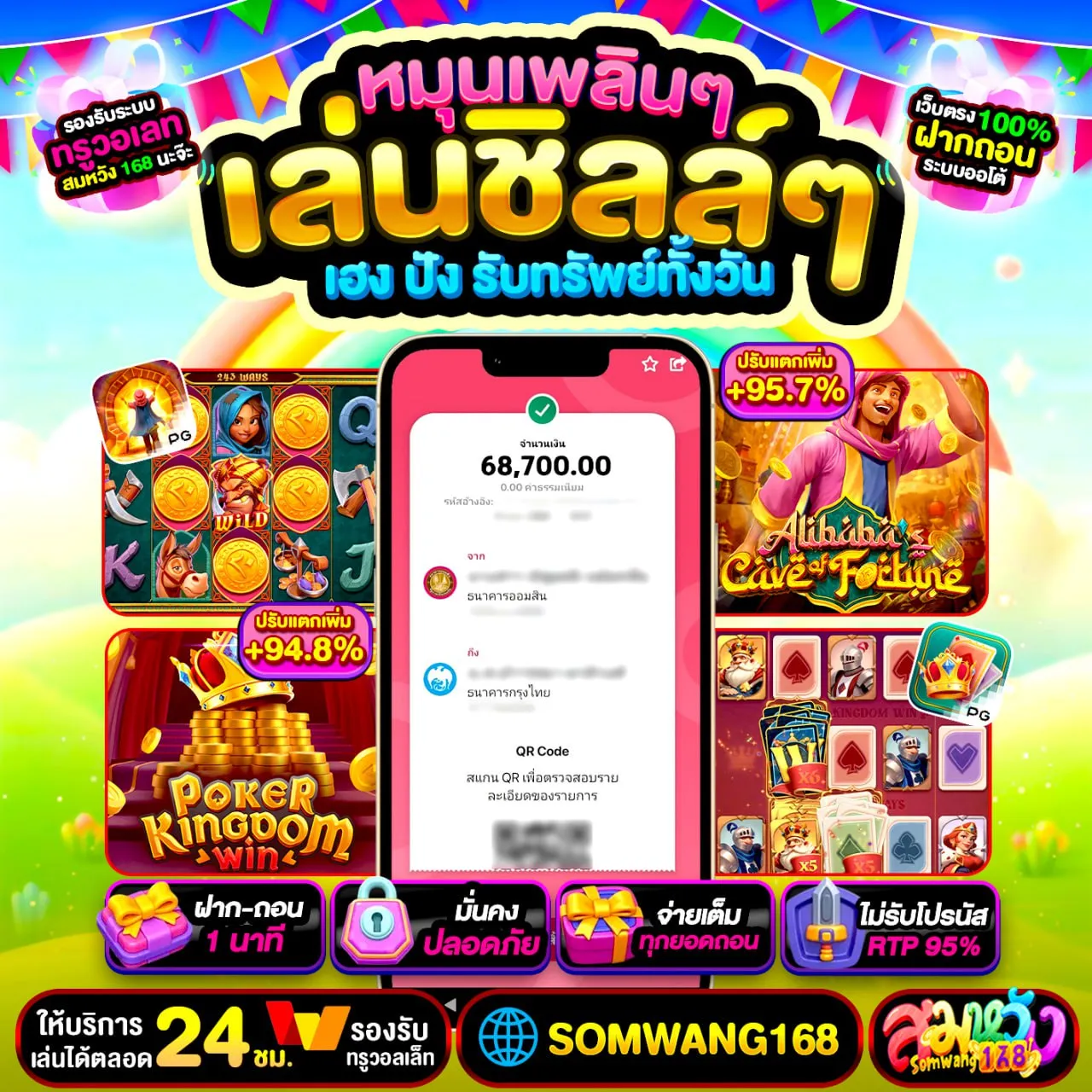 จุดเด่นของโปร 10 รับ 100 ทำ 400 ถอน 200