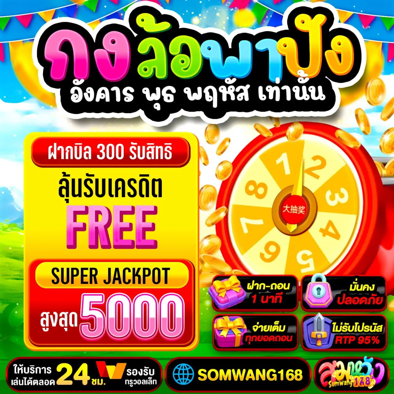 ฝาก 19 รับ 100 ทํา ยอด 500 ถอนได้ 300 การเล่นที่ไม่มีความกังวล ลุ้นรางวัลใหญ่ทุกวัน