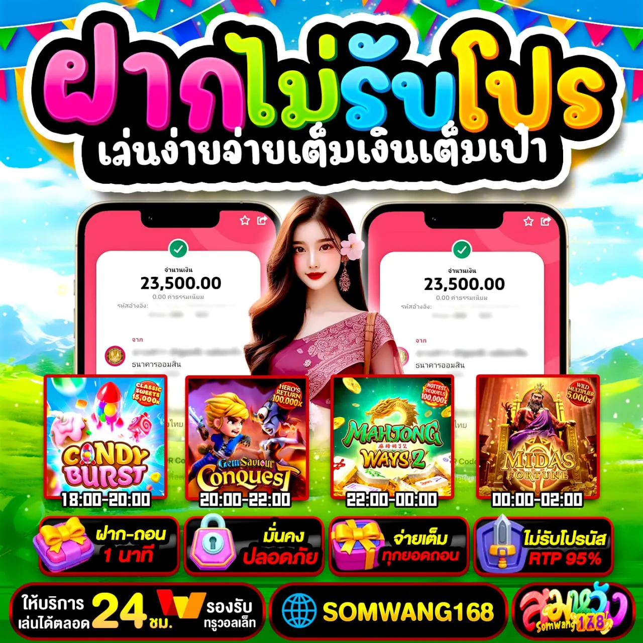 ฝาก 19 รับ 100 ทํา ยอด 500 ถอนได้ 300 โปรโมชั่นพิเศษมาแล้ว ฝากเงินแล้วได้โบนัสเพิ่มเติม