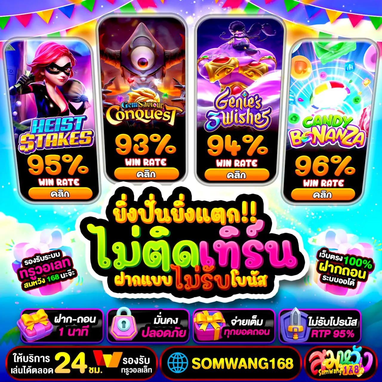 ฝาก10รับ100 ทำ300 ถอน200 คุ้มจนต้องหยิกแก้มตัวเองว่าฝันรึเปล่า