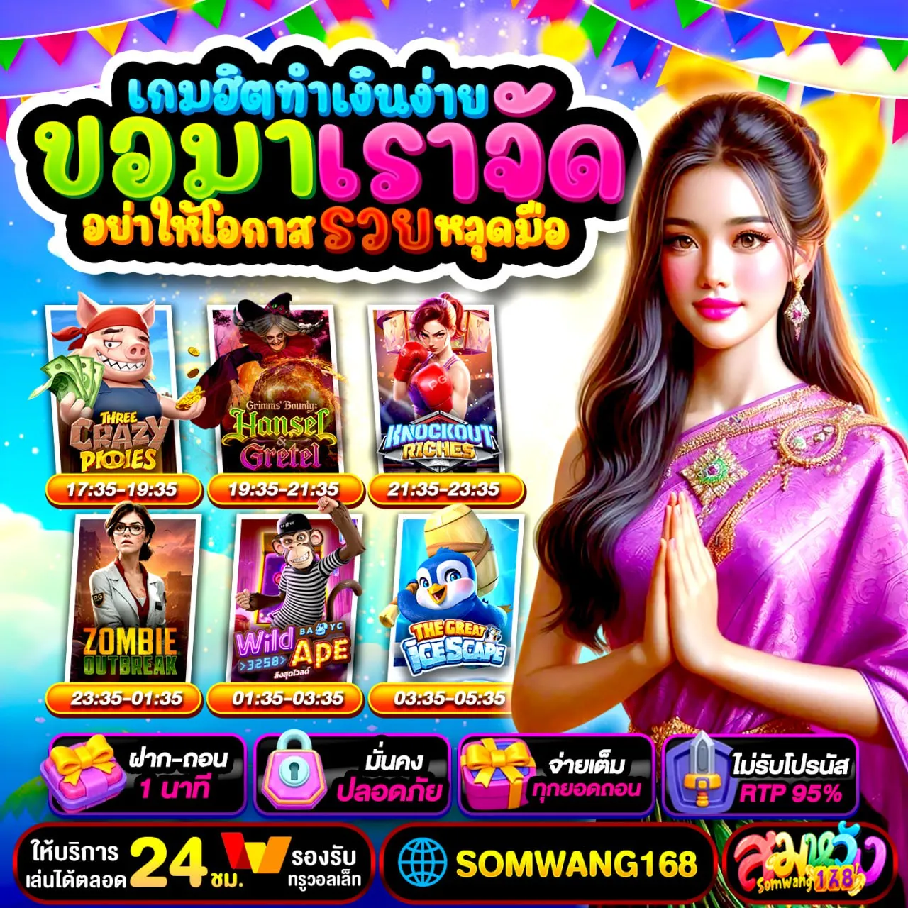 ฝาก10รับ100 ทำ300 ถอน200 แจกหนัก จนต้องเตรียมพื้นที่รับของรางวัล