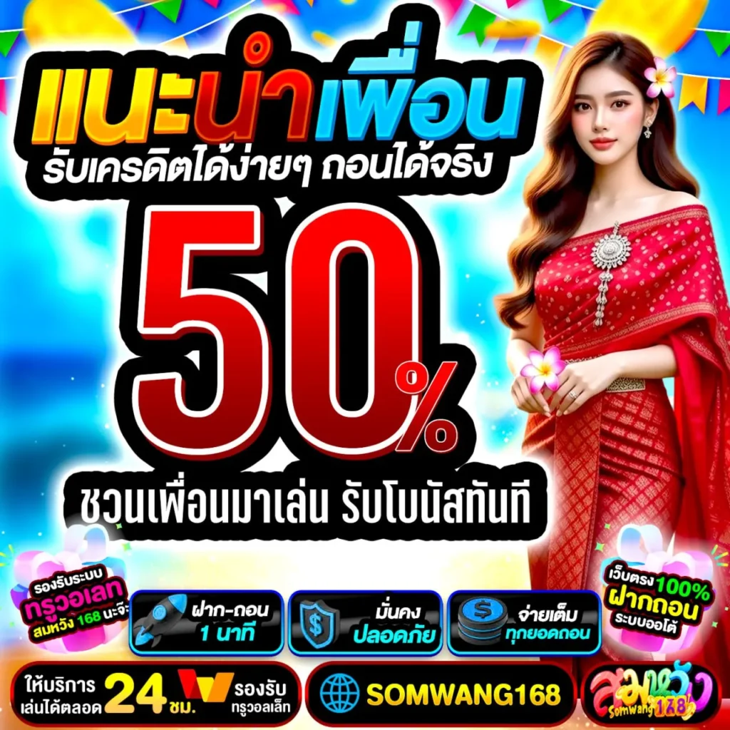 ฝาก19รับ100 ทำ300ถอนได้100 ปั่นสนุก รับเงินจริง ไม่ผ่านเอเย่นต์