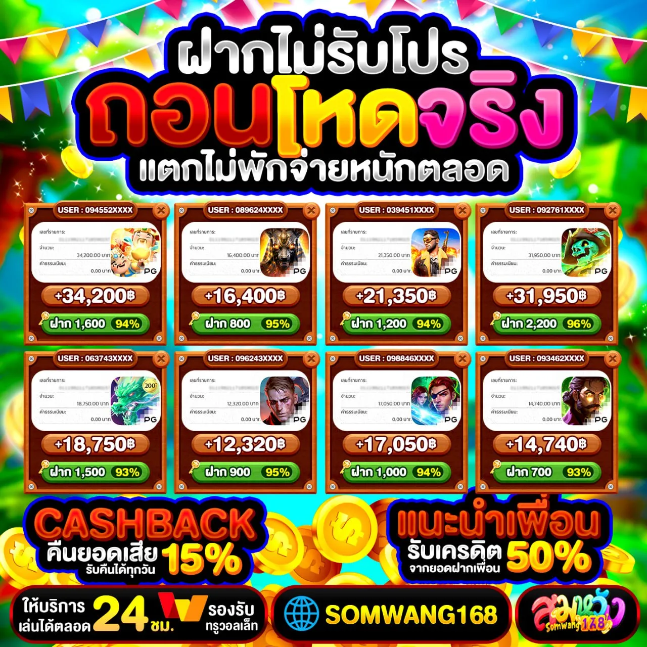 วิธีรับโปร 19รับ100 wallet ทํา 300 แบบละเอียด